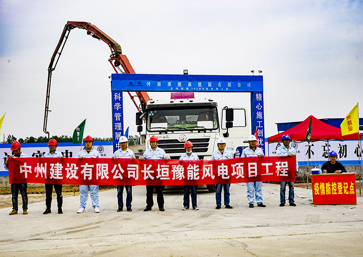 長(zhǎng)垣豫能100MW風(fēng)電場(chǎng)工程110千伏升壓站、集電線(xiàn)路土建及設(shè)備安裝調(diào)試工程